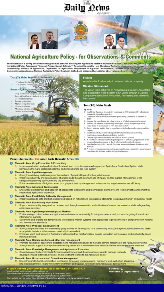 SAEA sends observations and comments to the draft “National Agriculture Policy”